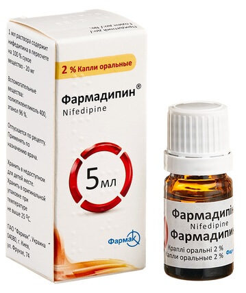 Фармадипин®