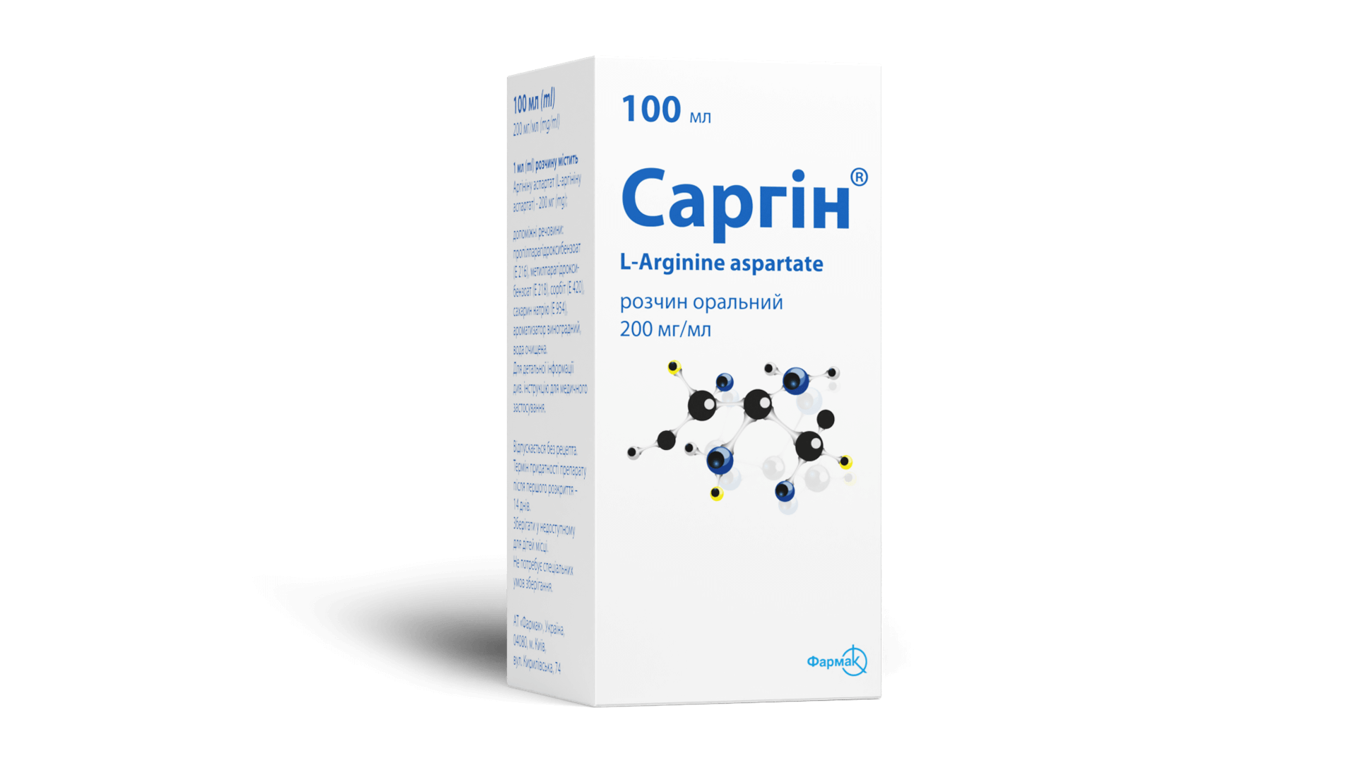 Саргин® Аспартат