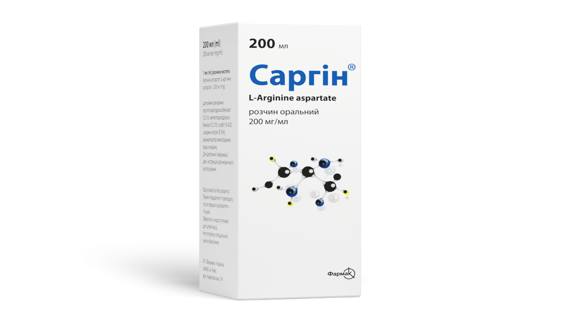 Саргин® Аспартат
